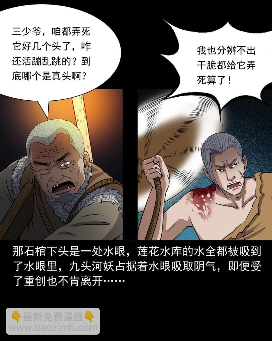 409 老烟鬼43(1/2)-第411话