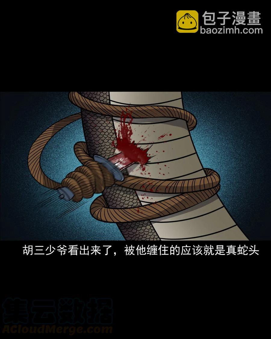 409 老烟鬼43(1/2)-第411话