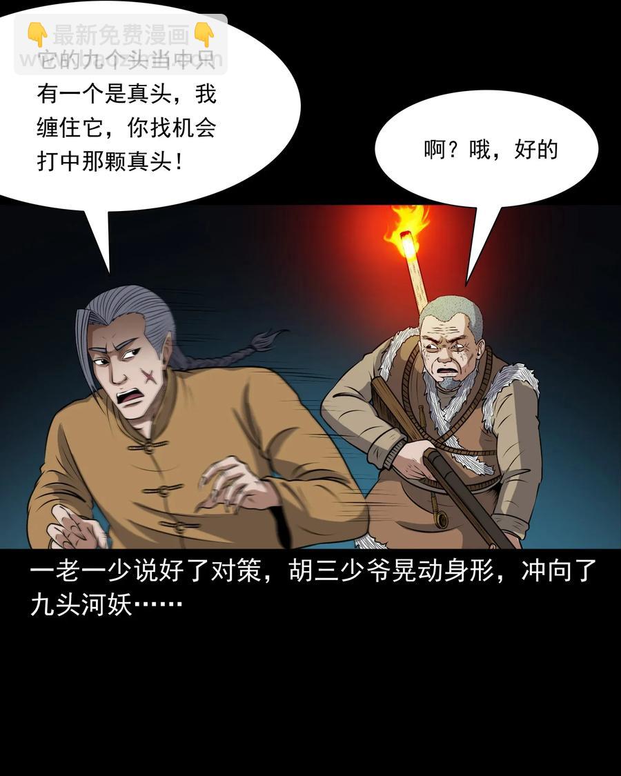 409 老烟鬼43(1/2)-第411话
