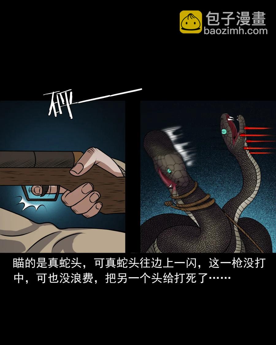 409 老烟鬼43(1/2)-第411话