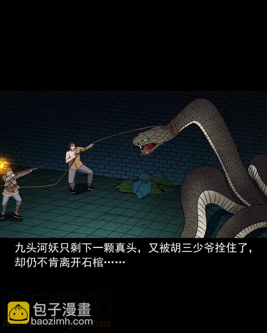 409 老烟鬼43(1/2)-第411话