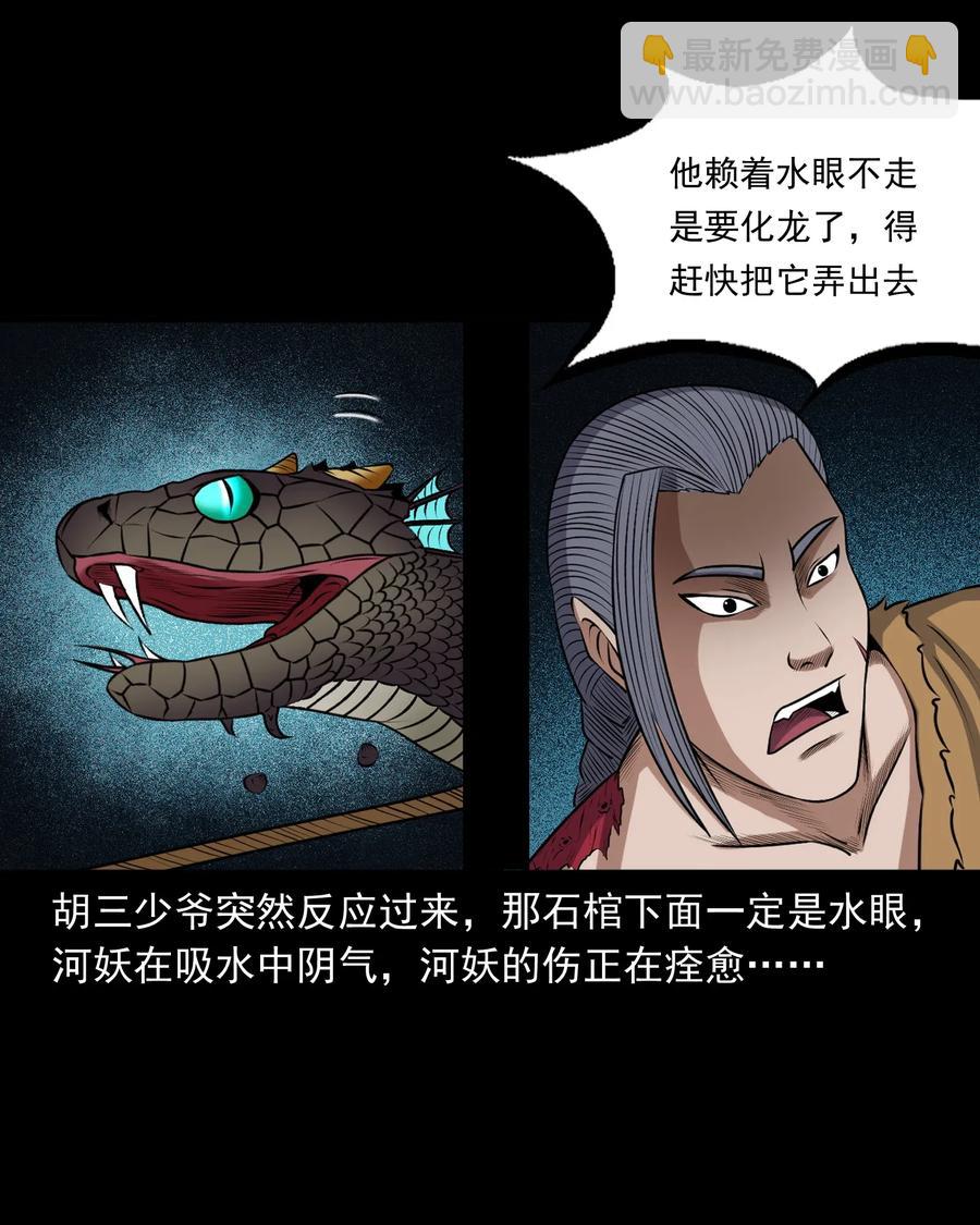 409 老烟鬼43(1/2)-第411话