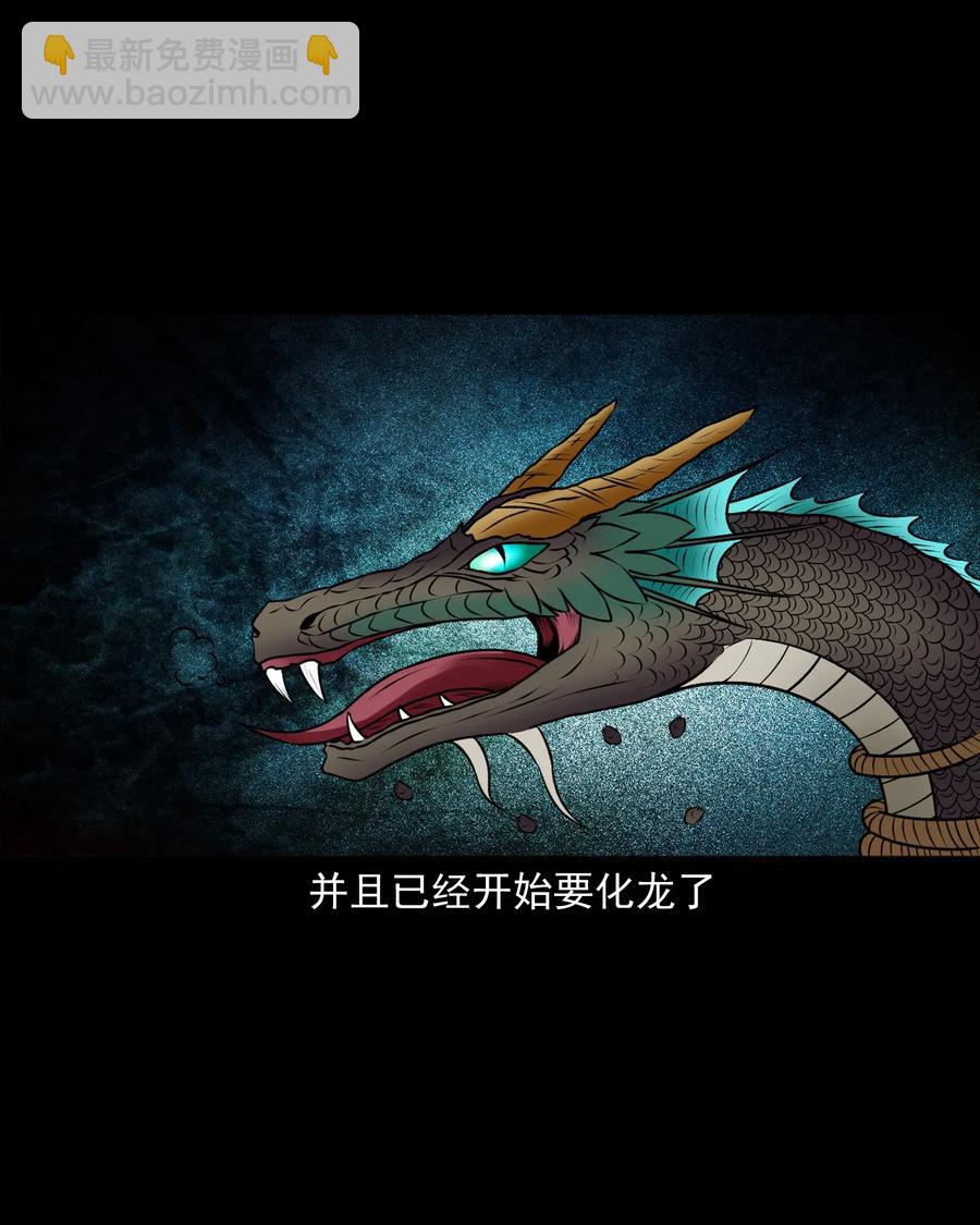409 老烟鬼43(1/2)-第411话