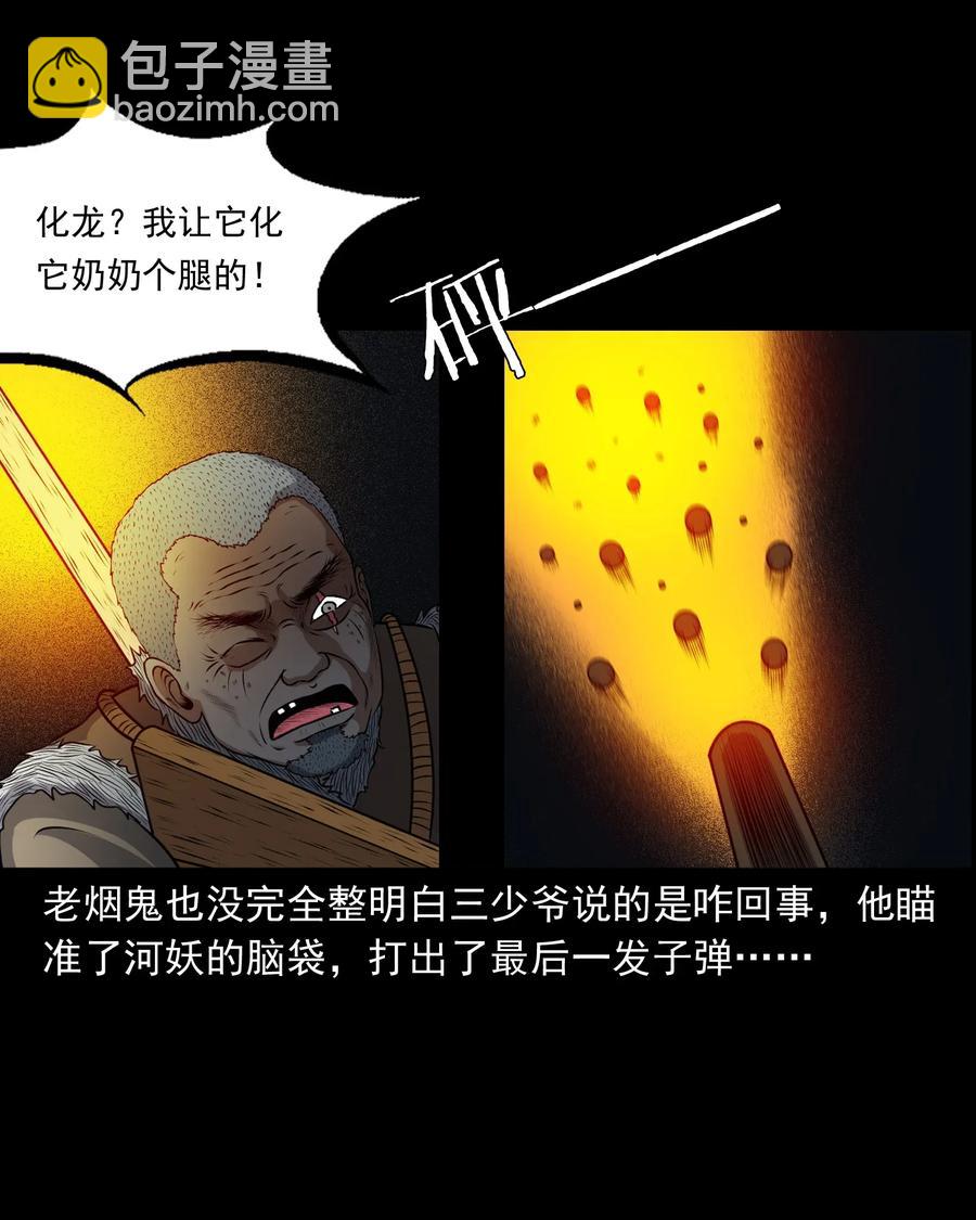 409 老烟鬼43(1/2)-第411话