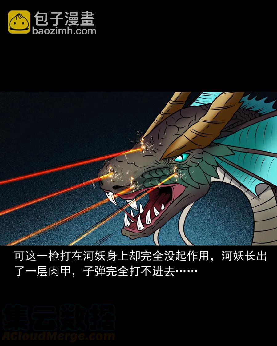 409 老烟鬼43(1/2)-第411话