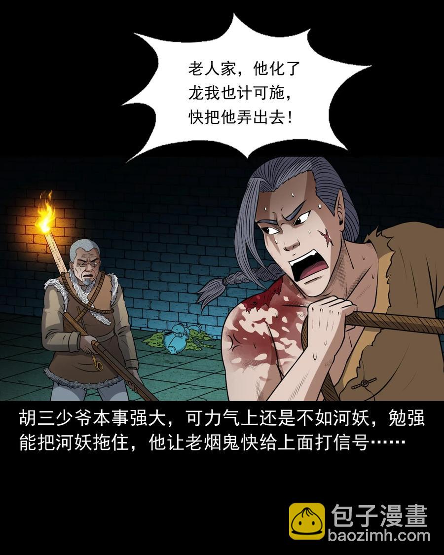 409 老烟鬼43(1/2)-第411话