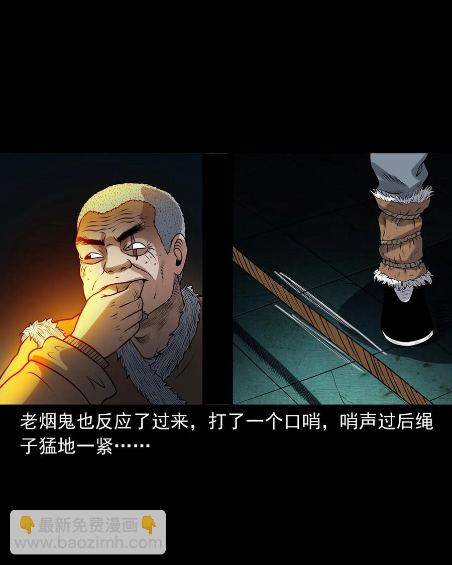 409 老烟鬼43(1/2)-第411话