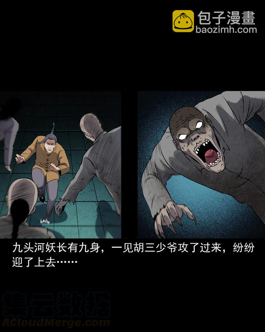 409 老烟鬼43(1/2)-第411话