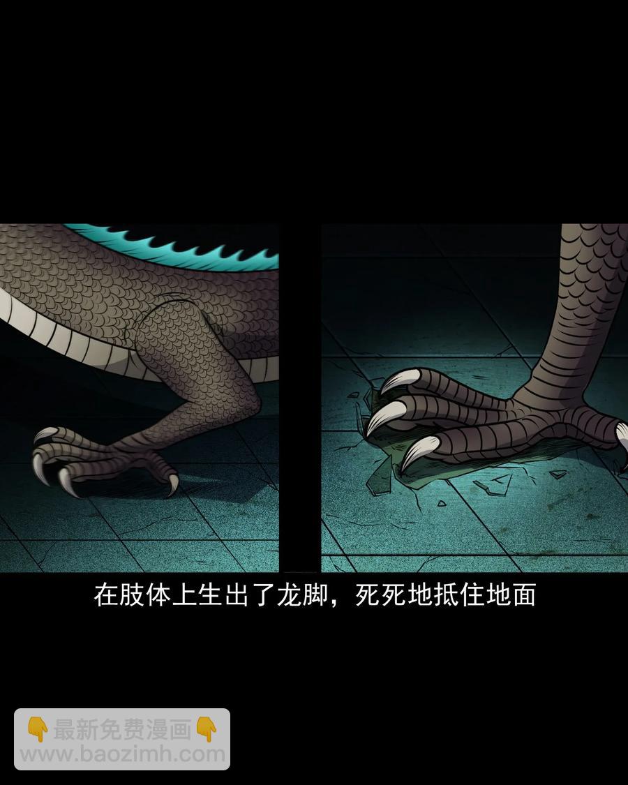 409 老烟鬼43(1/2)-第411话