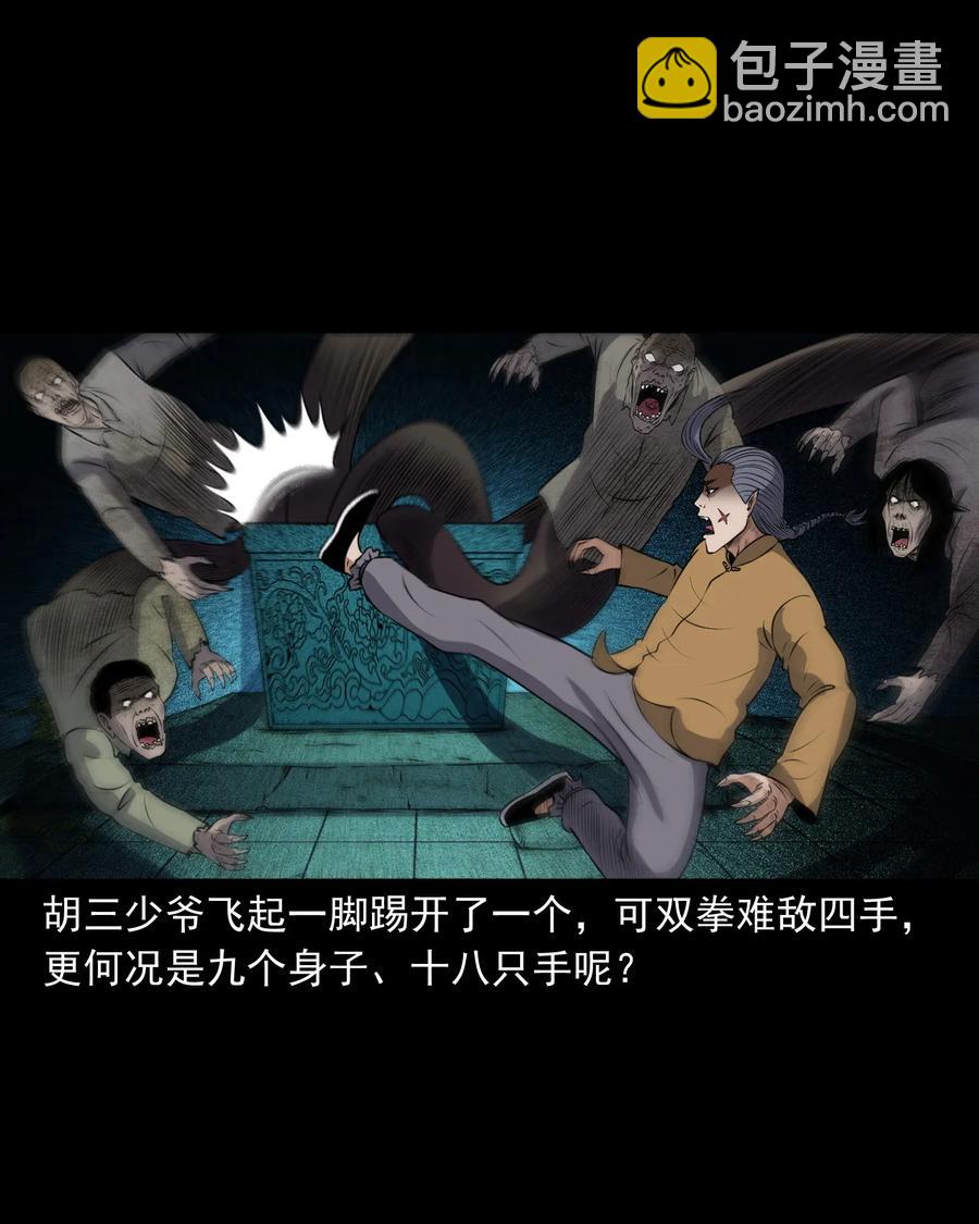 409 老烟鬼43(1/2)-第411话