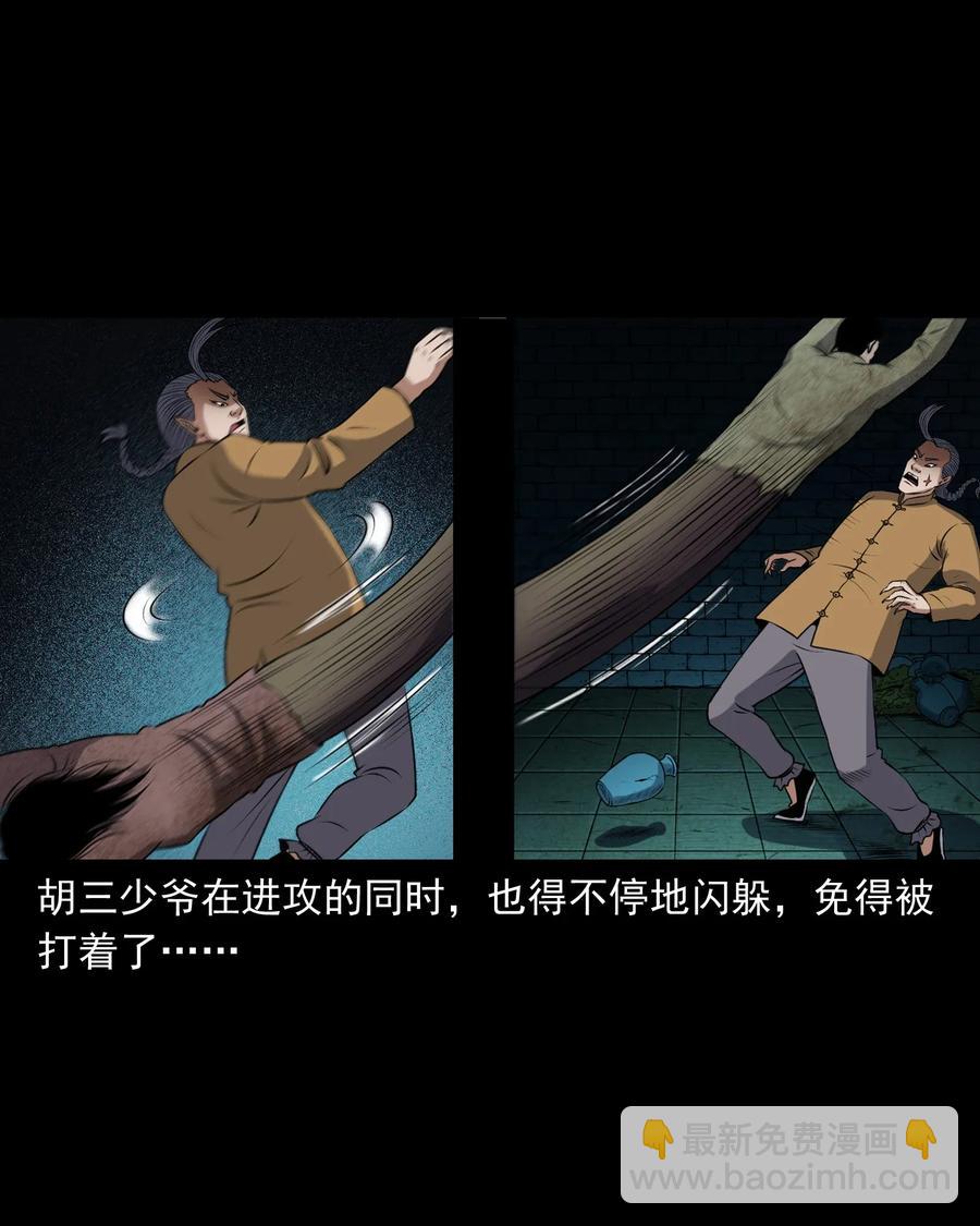 409 老烟鬼43(1/2)-第411话
