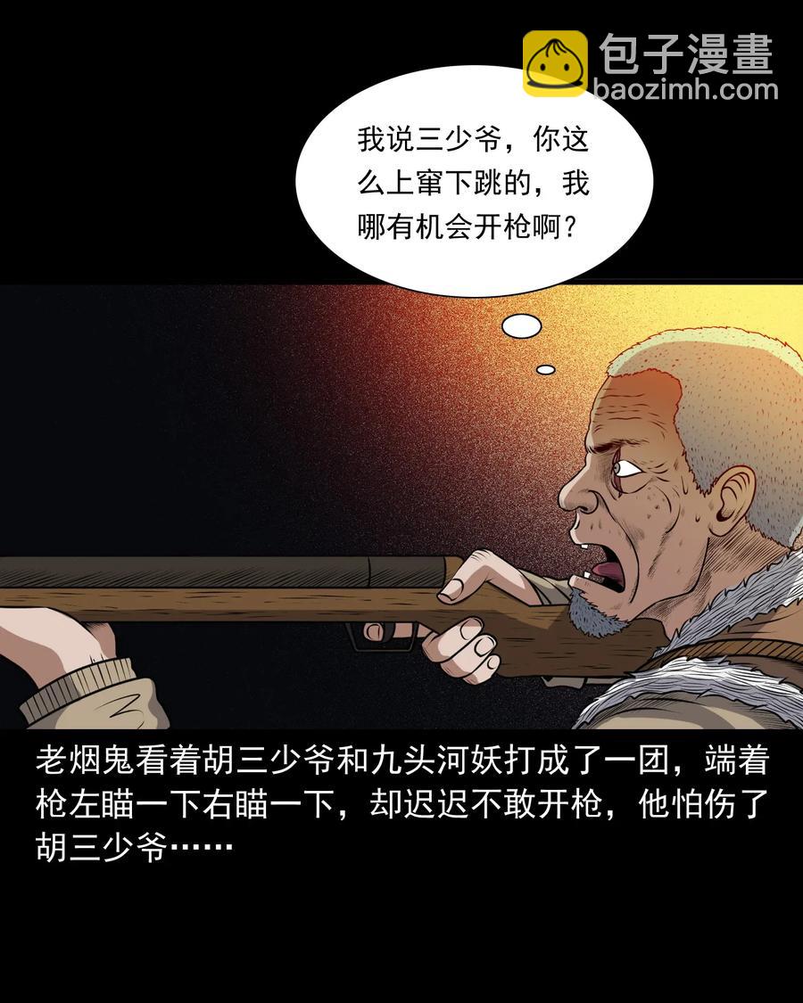 409 老烟鬼43(1/2)-第411话