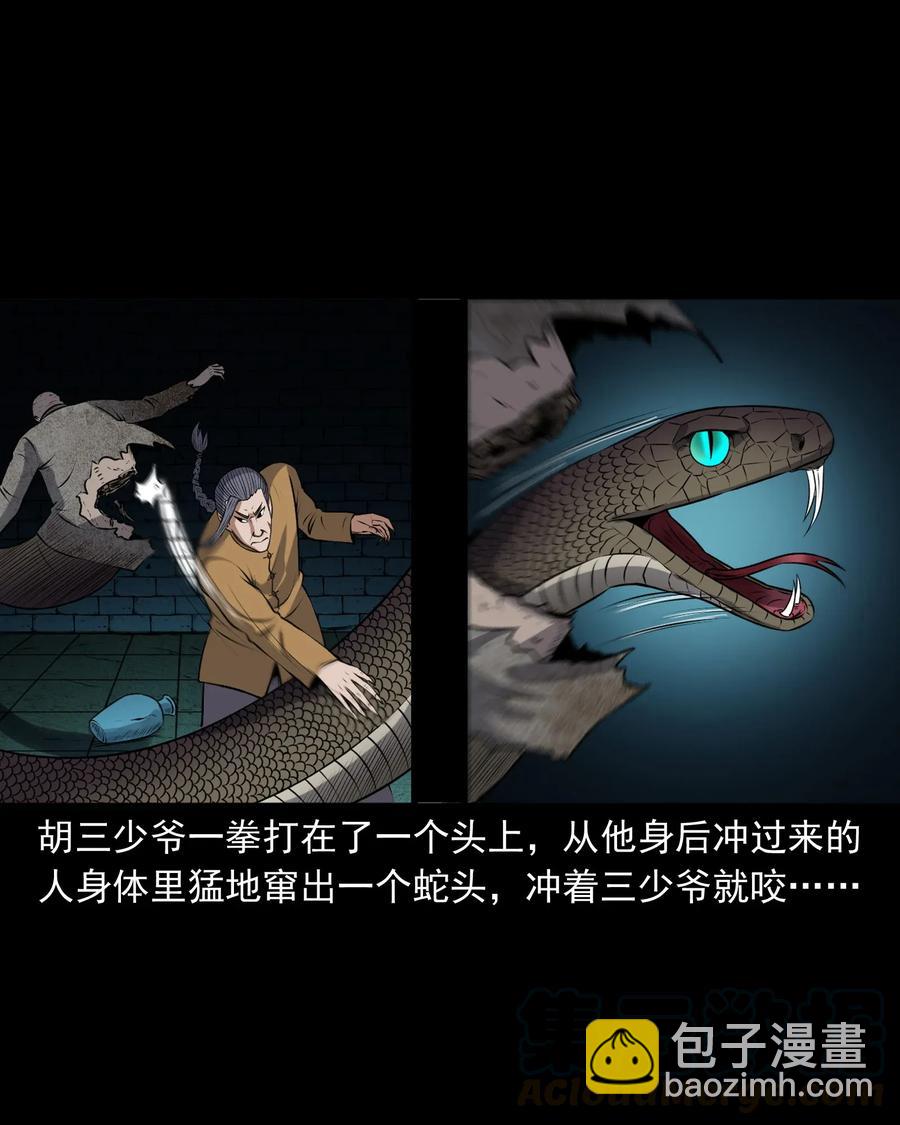 409 老烟鬼43(1/2)-第411话