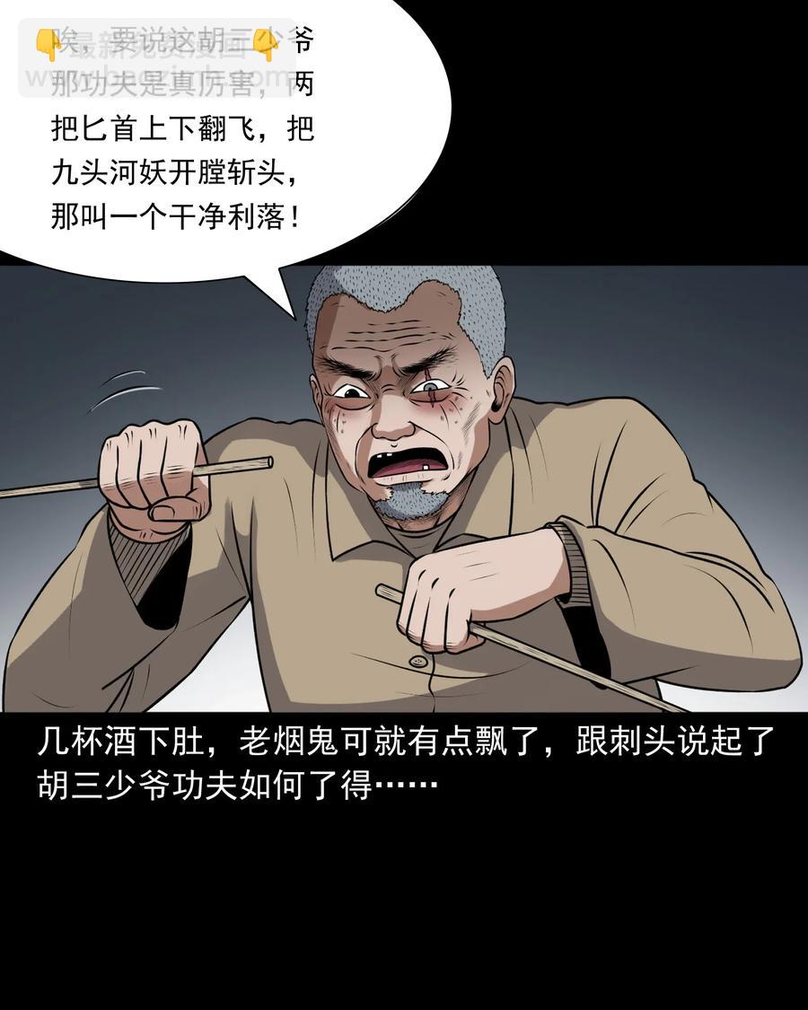 411 老烟鬼44(1/2)-第413话