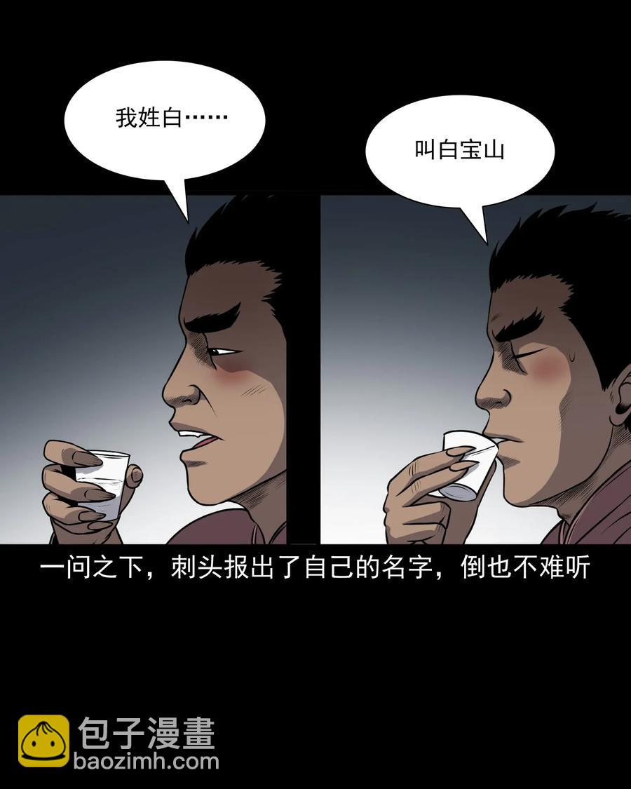 411 老烟鬼44(1/2)-第413话