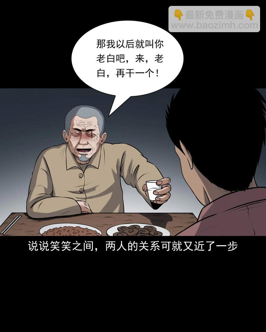 411 老烟鬼44(1/2)-第413话