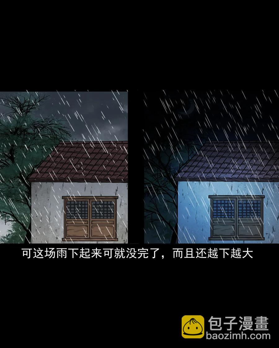 411 老烟鬼44(1/2)-第413话