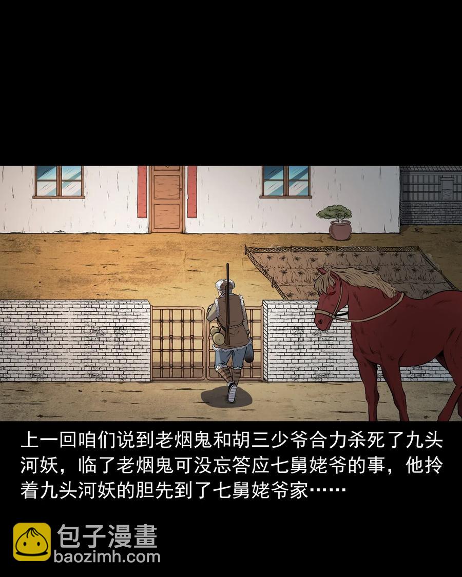 411 老烟鬼44(1/2)-第413话