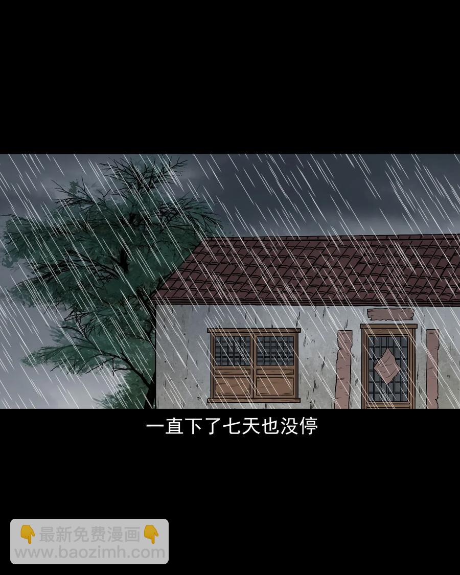411 老烟鬼44(1/2)-第413话