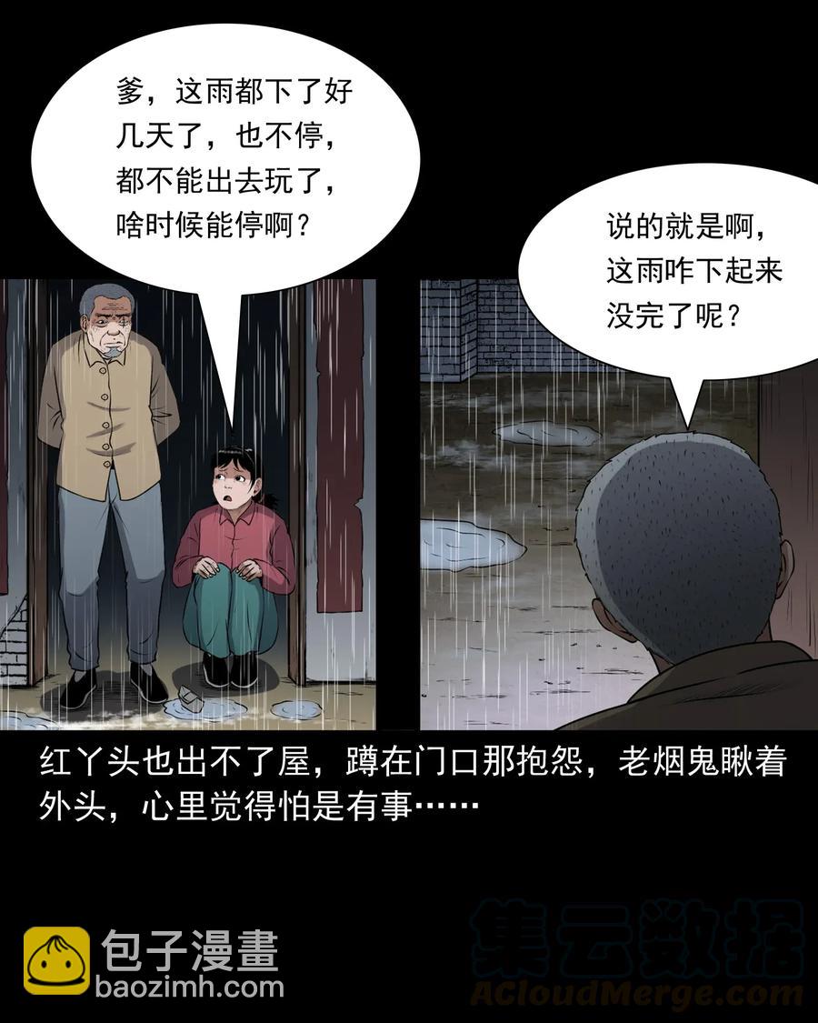 411 老烟鬼44(1/2)-第413话
