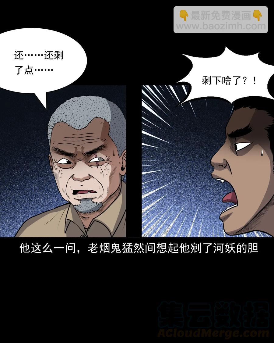 411 老烟鬼44(1/2)-第413话