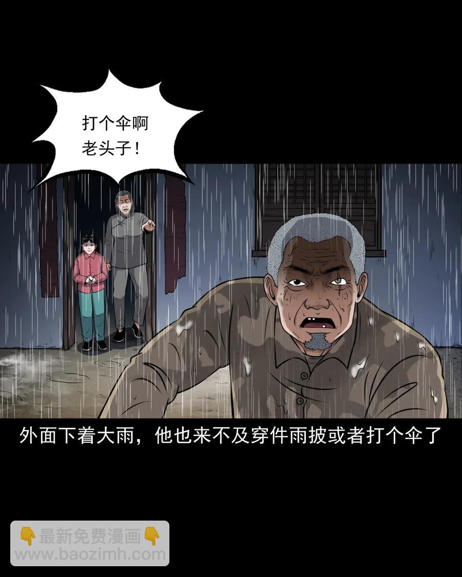 411 老烟鬼44(1/2)-第413话