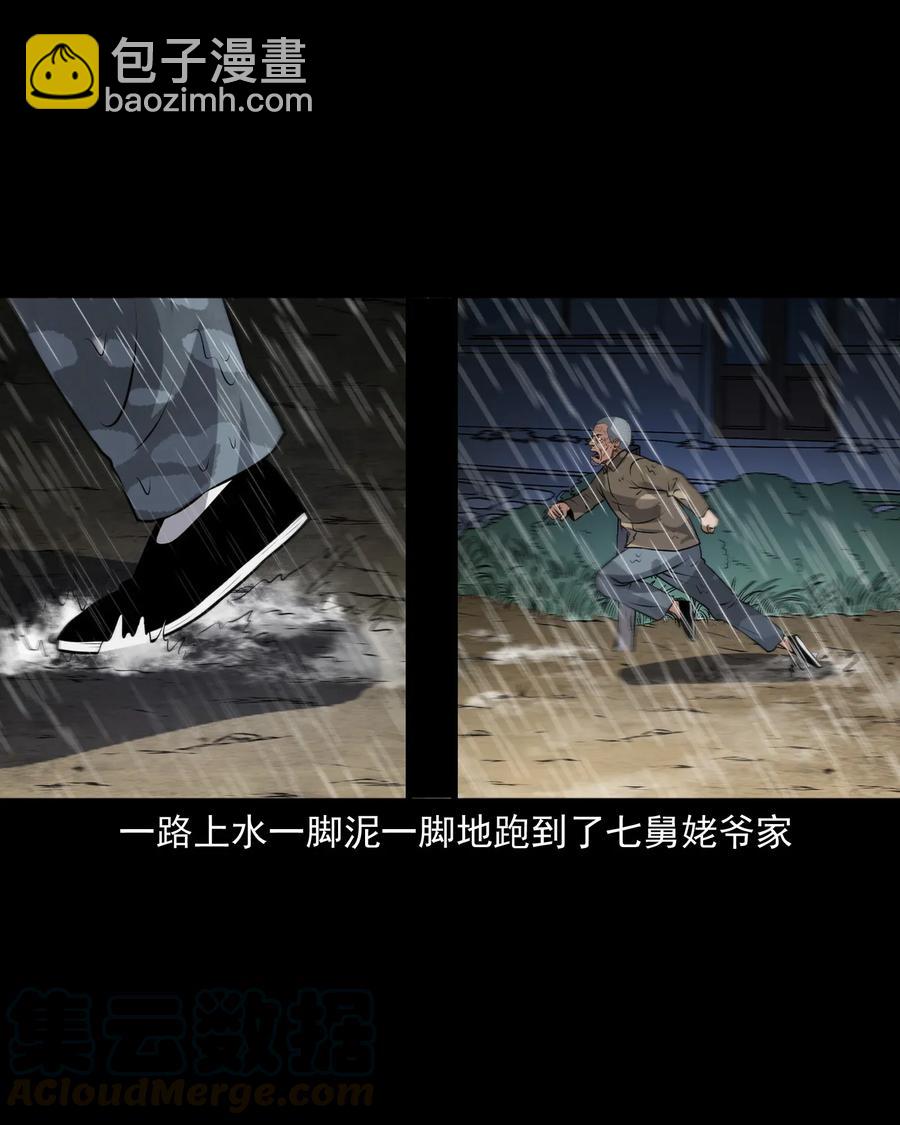 411 老烟鬼44(1/2)-第413话