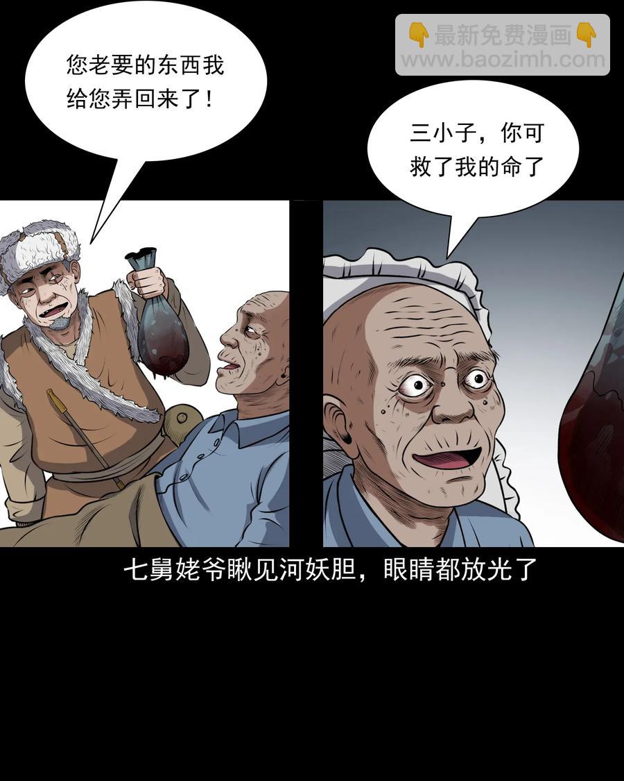 411 老烟鬼44(1/2)-第413话