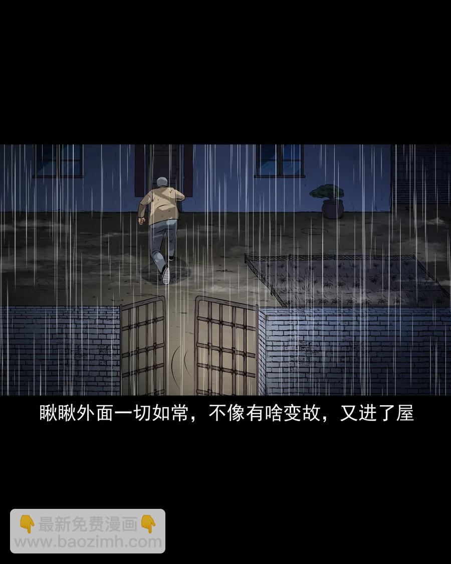 411 老烟鬼44(1/2)-第413话