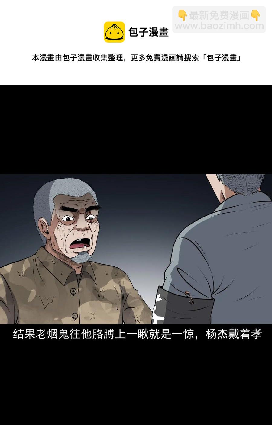 411 老烟鬼44(1/2)-第413话