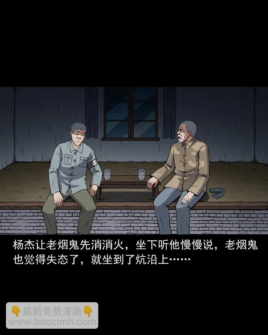 411 老烟鬼44(1/2)-第413话