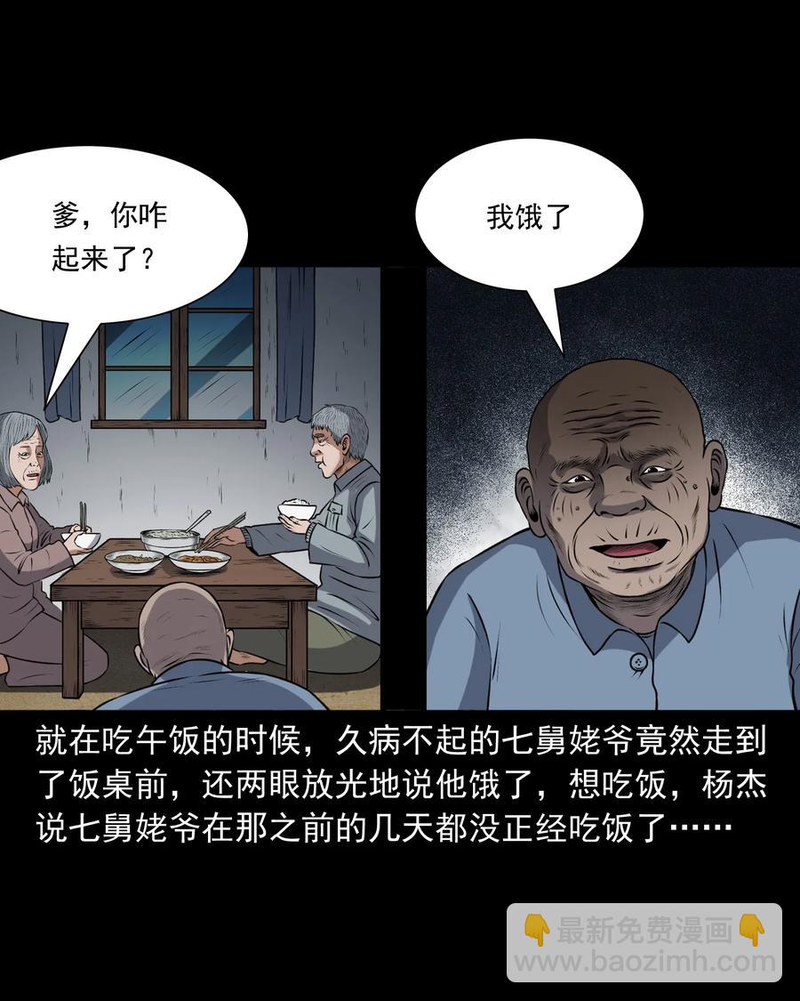 411 老烟鬼44(1/2)-第413话