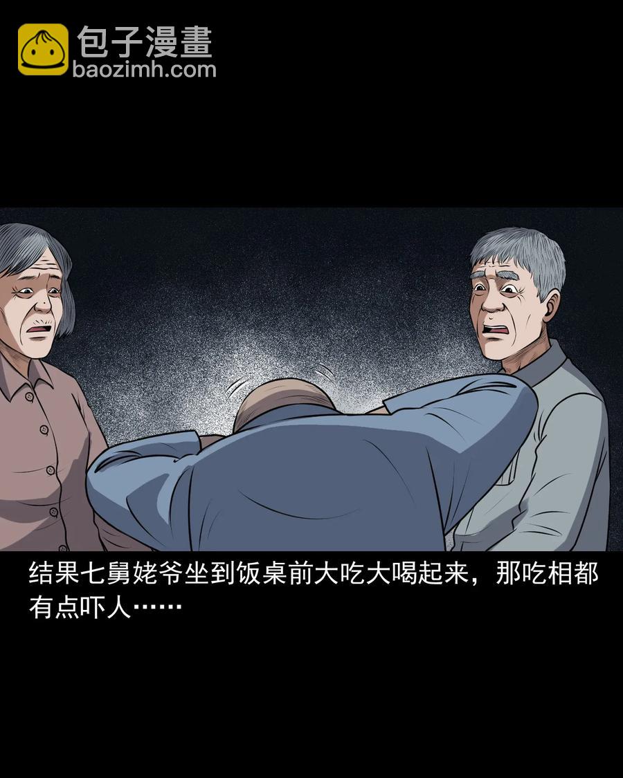 411 老烟鬼44(1/2)-第413话