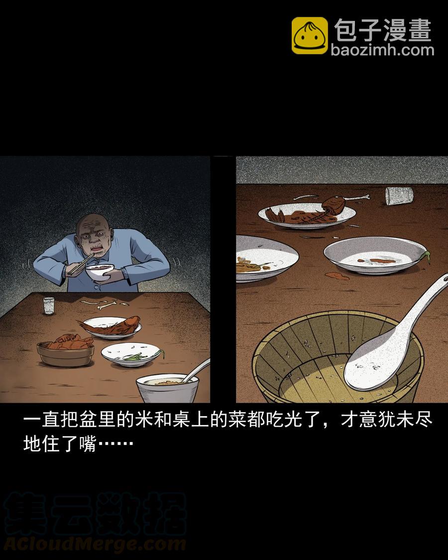 411 老烟鬼44(1/2)-第413话