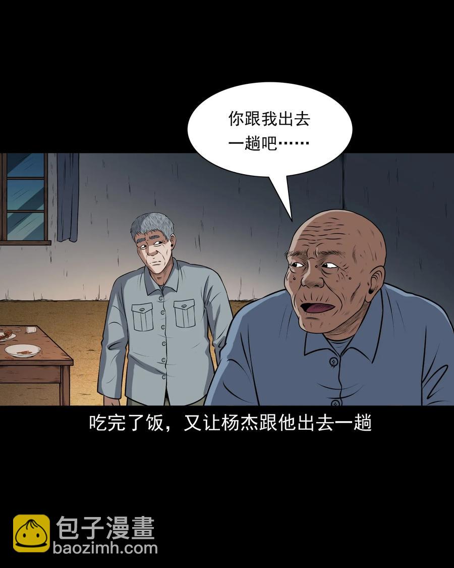 411 老烟鬼44(1/2)-第413话