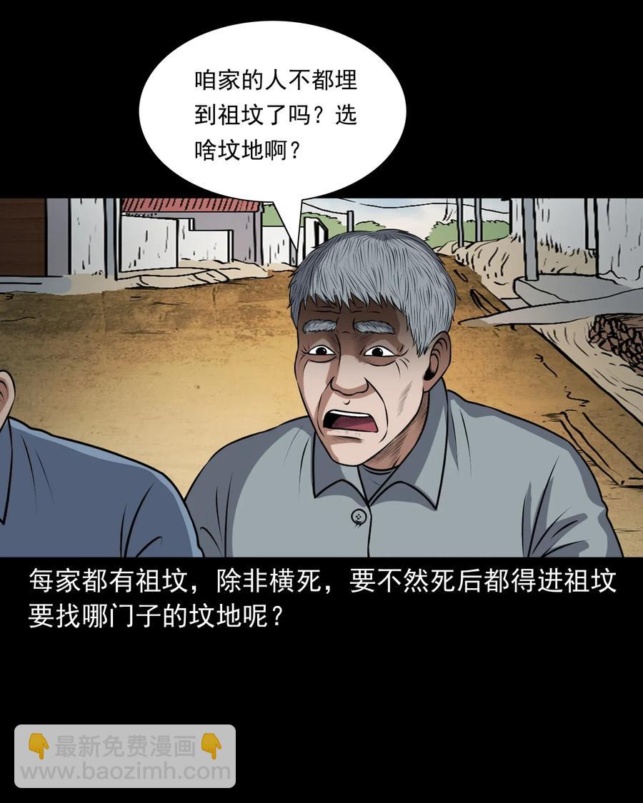 411 老烟鬼44(1/2)-第413话
