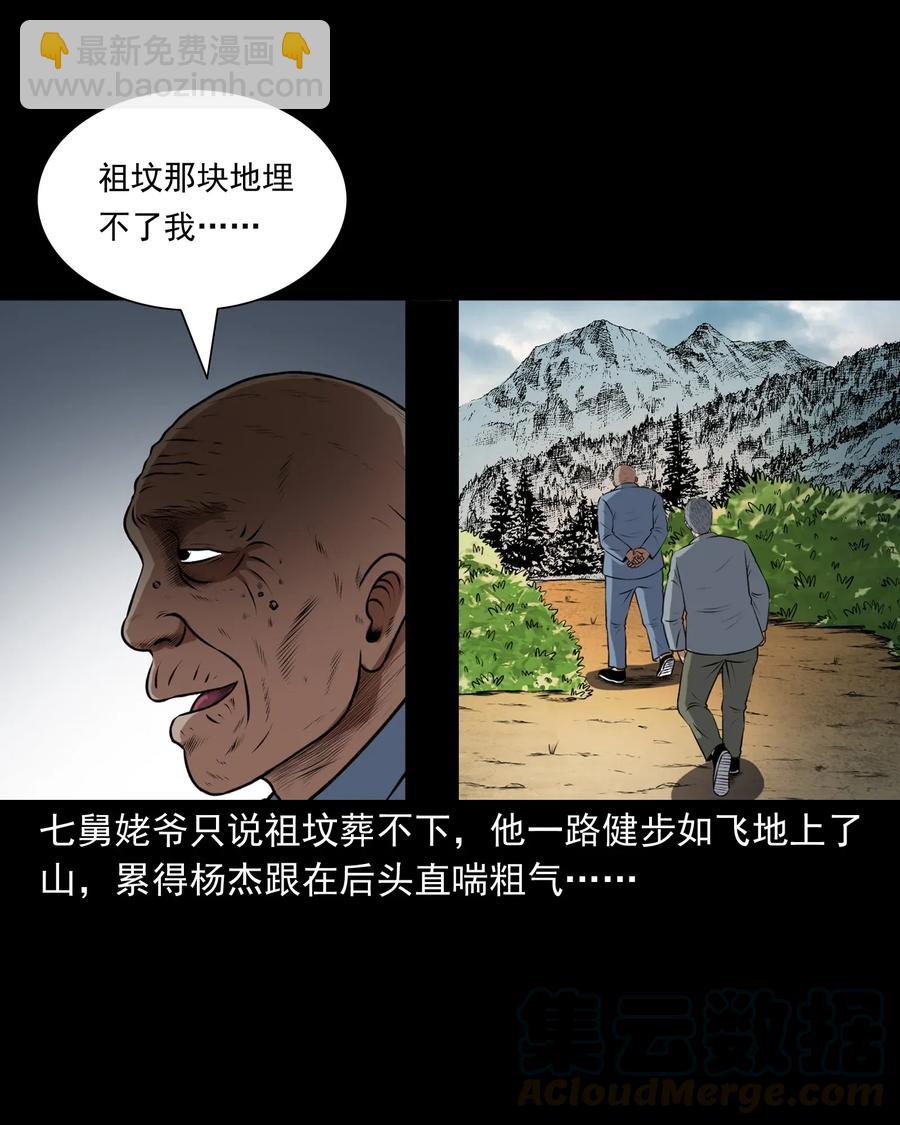 411 老烟鬼44(1/2)-第413话
