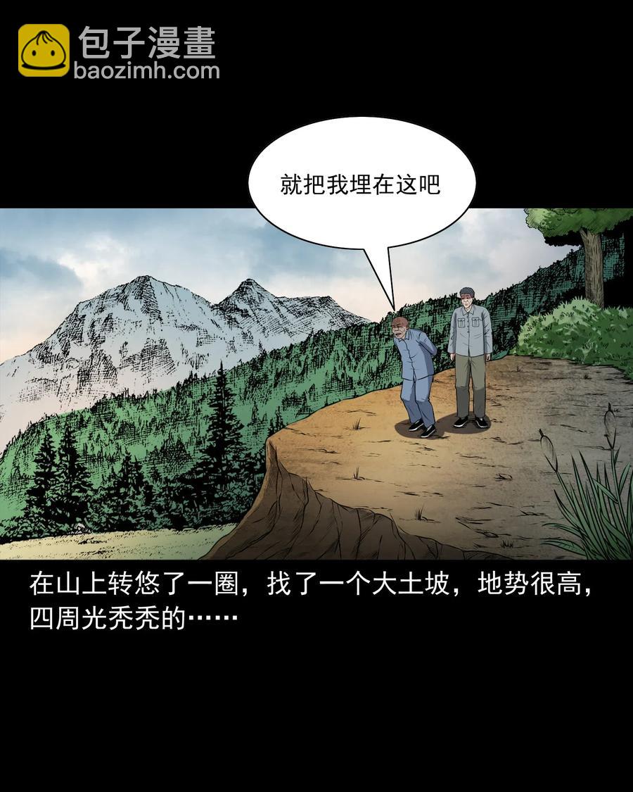 411 老烟鬼44(1/2)-第413话