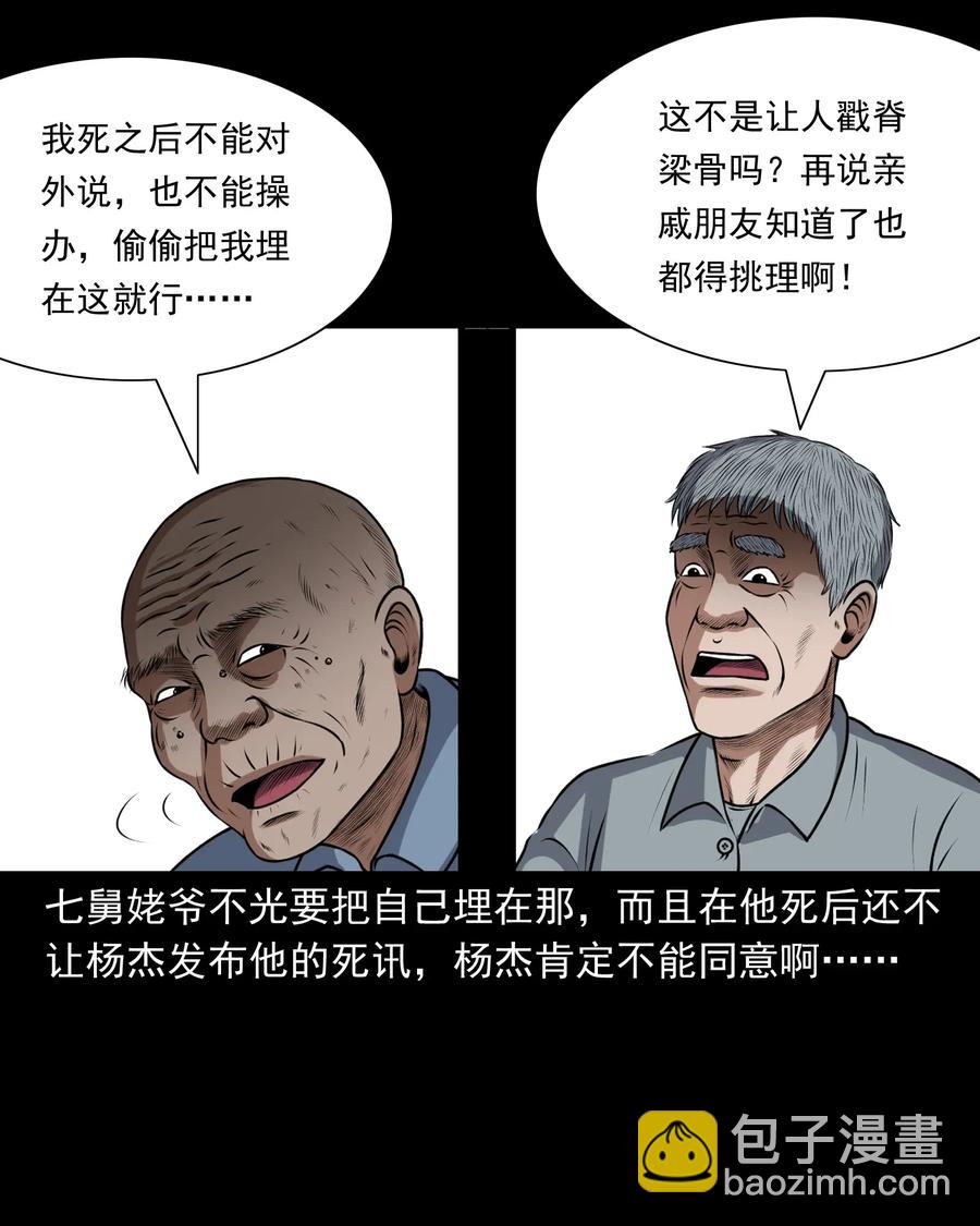411 老烟鬼44(1/2)-第413话