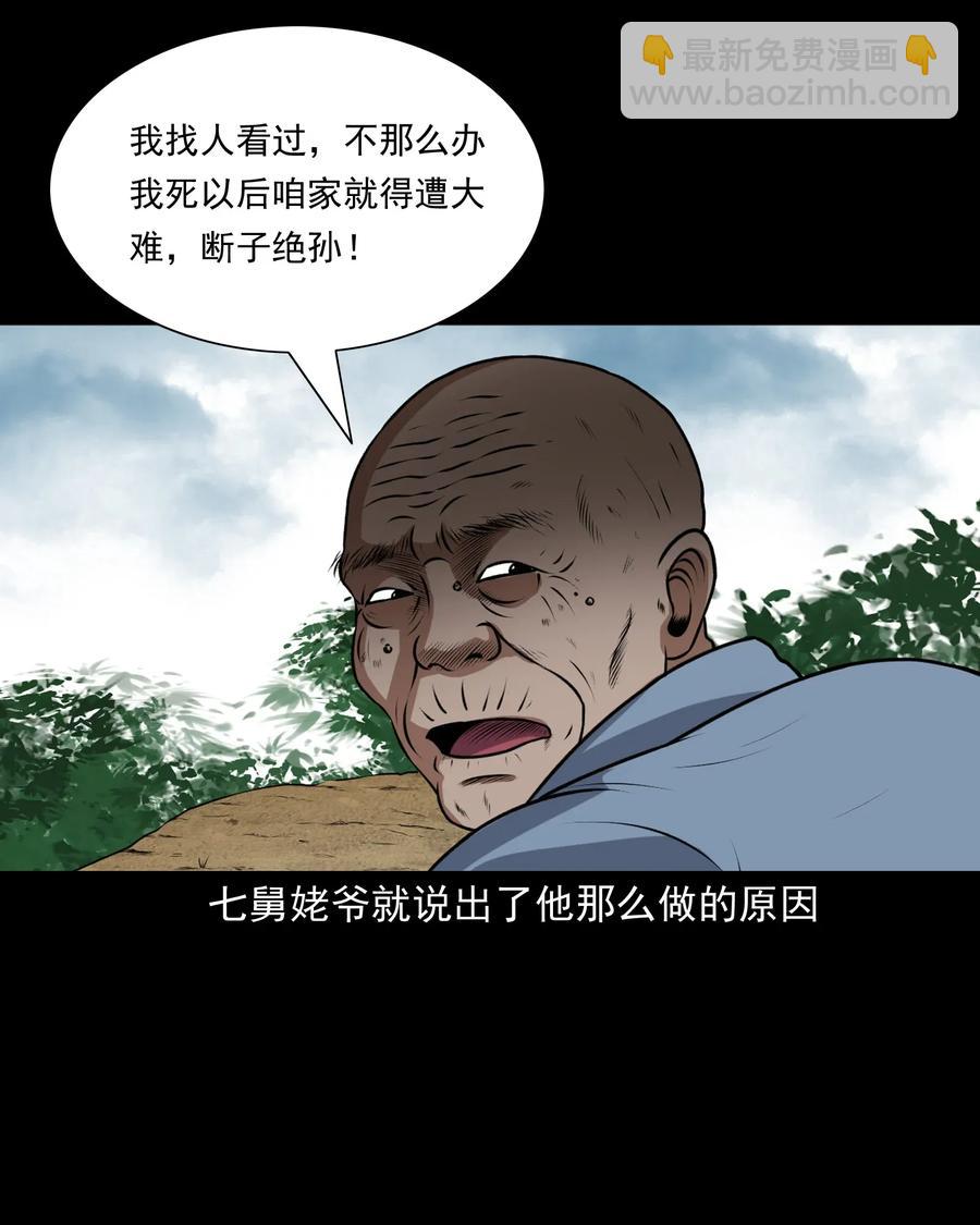 411 老烟鬼44(1/2)-第413话