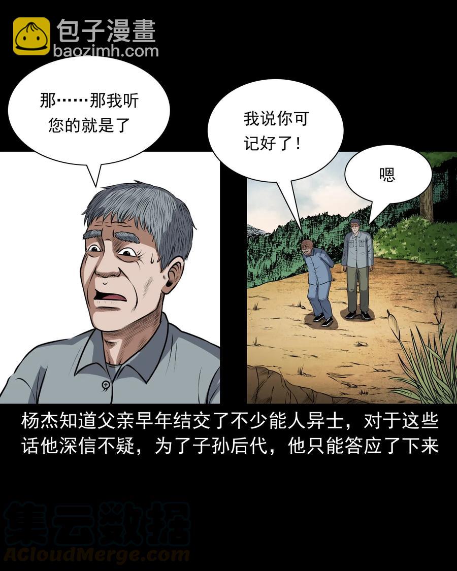 411 老烟鬼44(1/2)-第413话