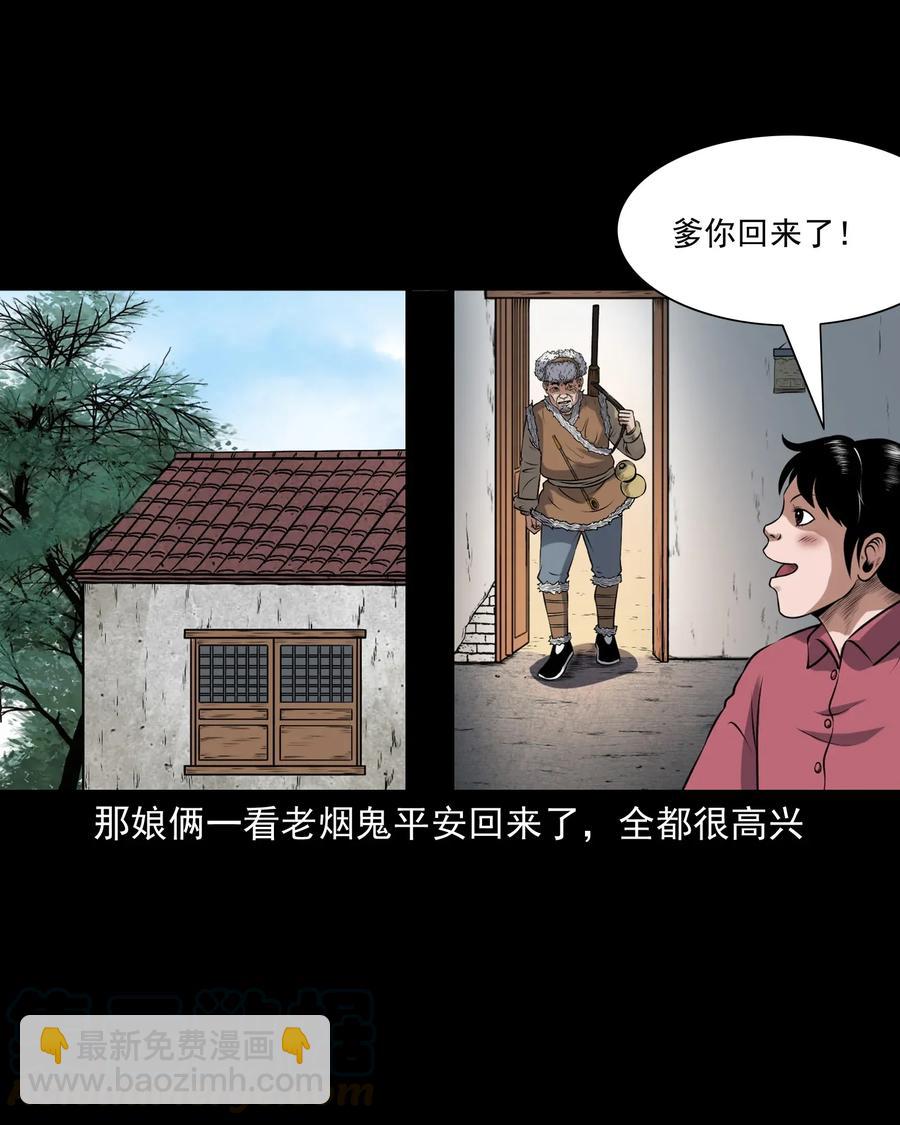 411 老烟鬼44(1/2)-第413话