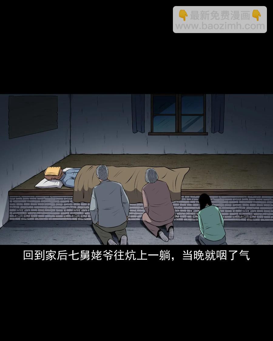 411 老烟鬼44(1/2)-第413话