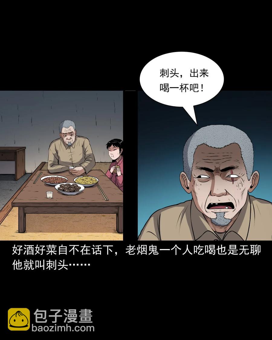 411 老烟鬼44(1/2)-第413话