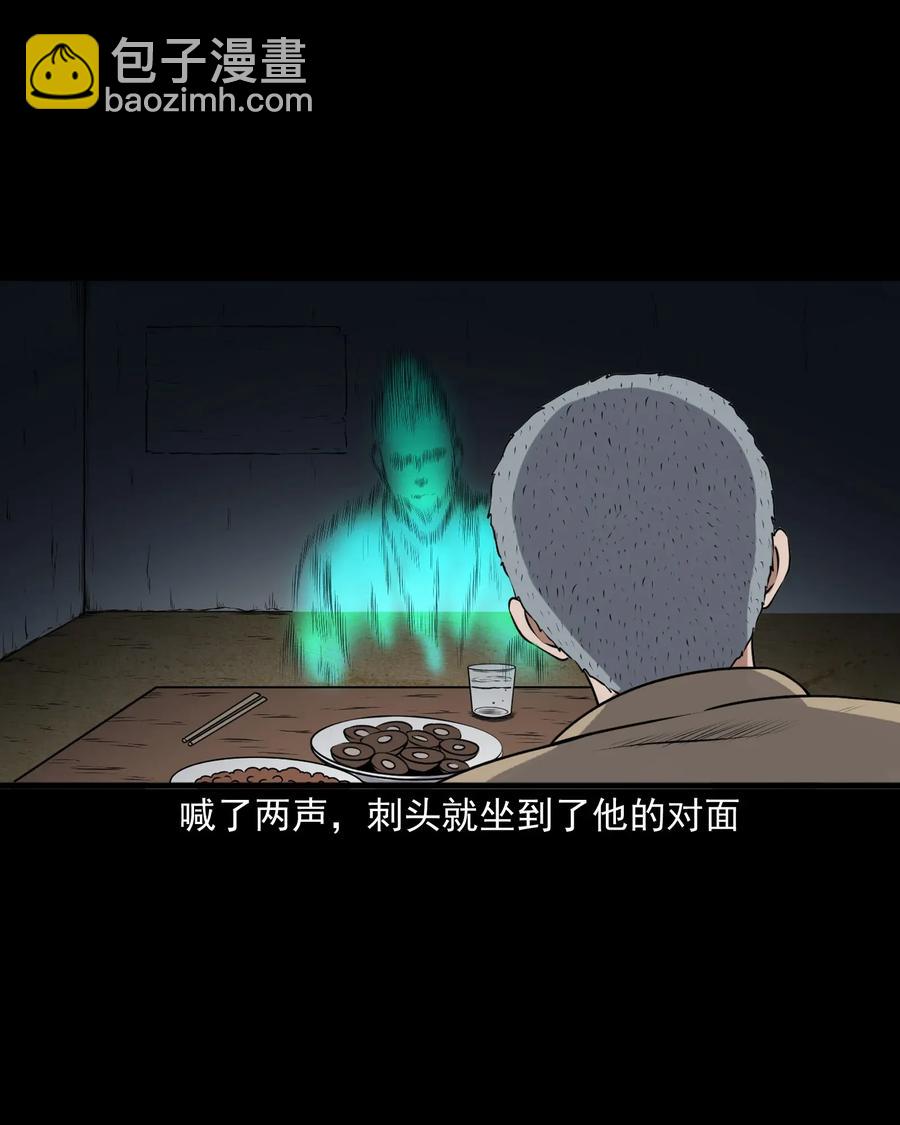 411 老烟鬼44(1/2)-第413话