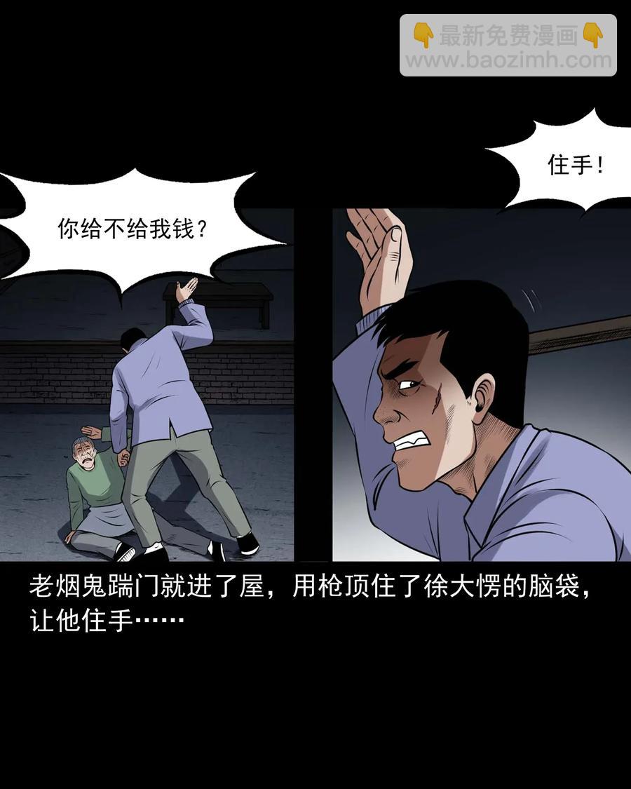 413 老烟鬼45(1/2)-第415话