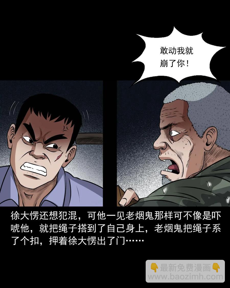 413 老烟鬼45(1/2)-第415话