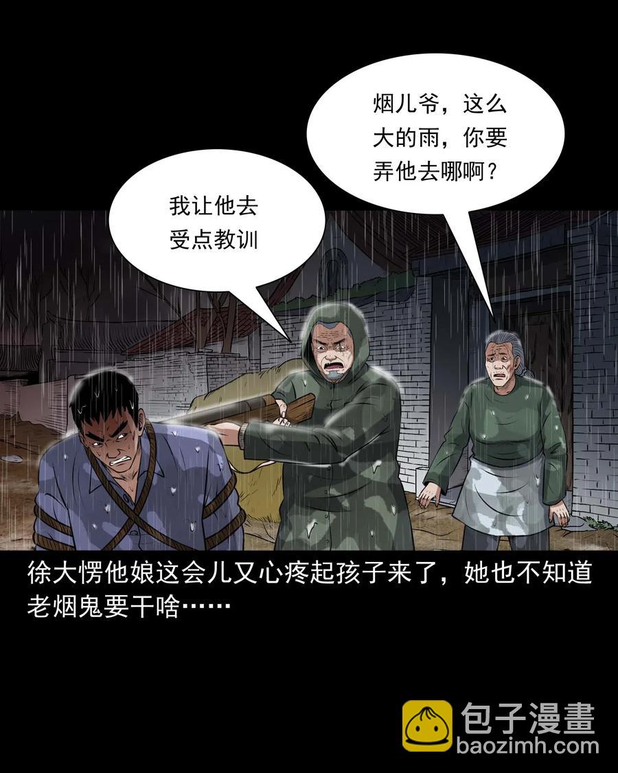 413 老烟鬼45(1/2)-第415话