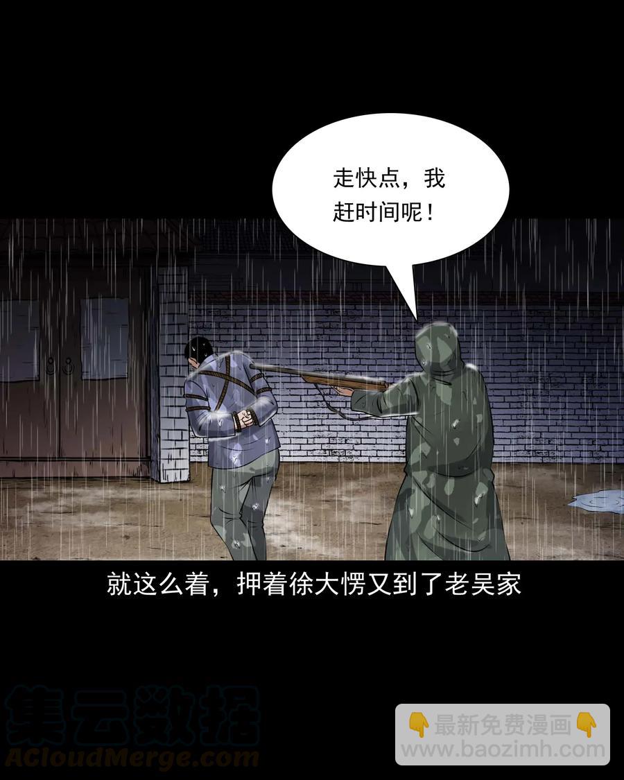 413 老烟鬼45(1/2)-第415话