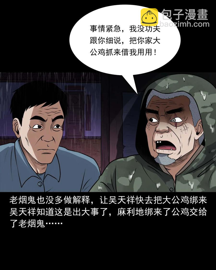 413 老烟鬼45(1/2)-第415话